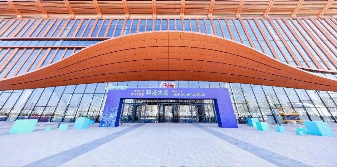 这场首次在全球范围内举办的科技大会，在首都国际会议中心圆满收官！