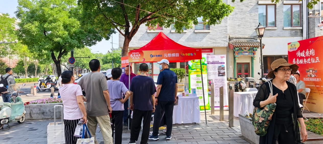 “情暖桑榆”第二站落地东四街道，千名银发人群就近体验养老服务