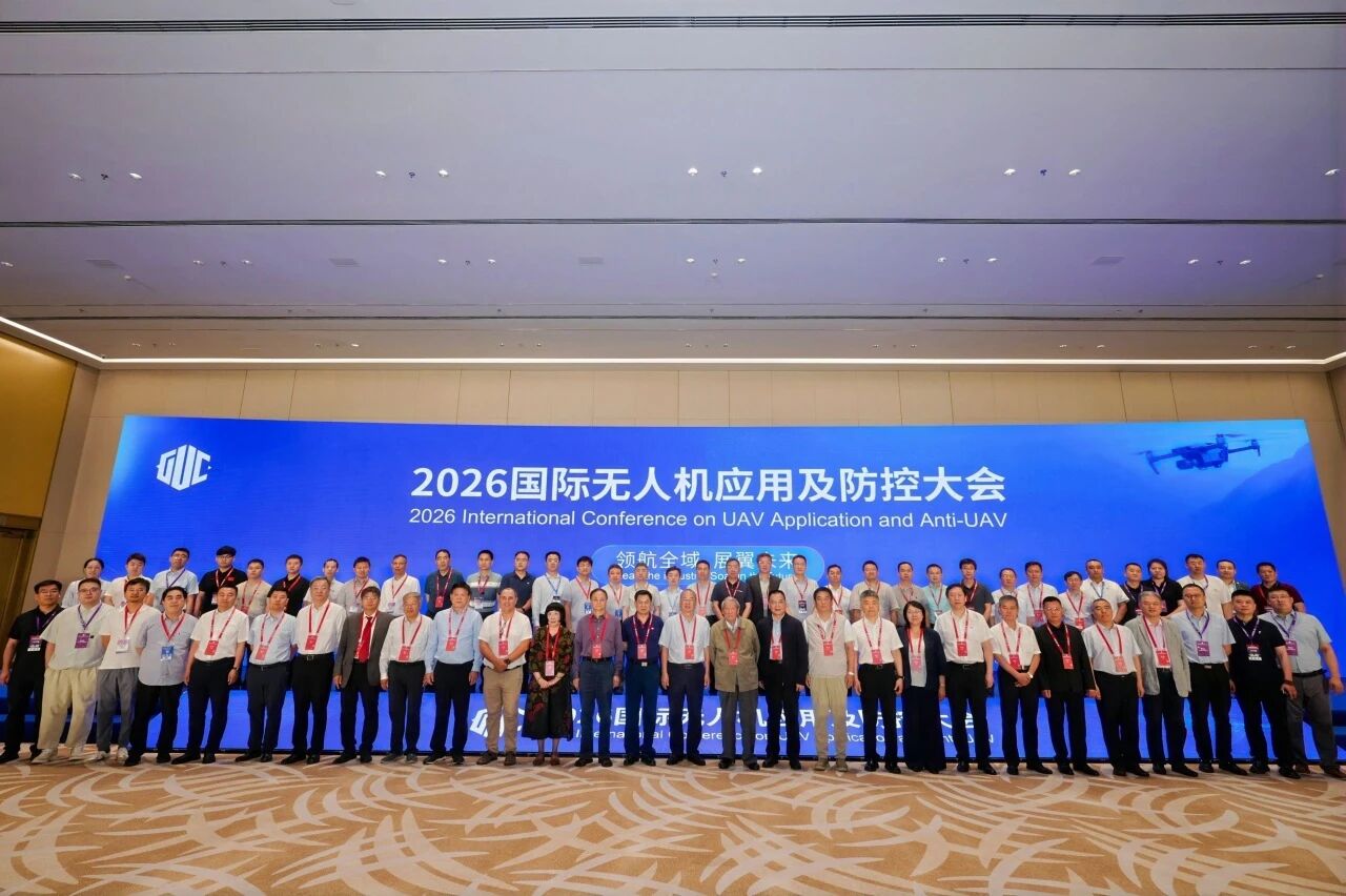 领航低空新赛道！国际无人机盛会在京启幕