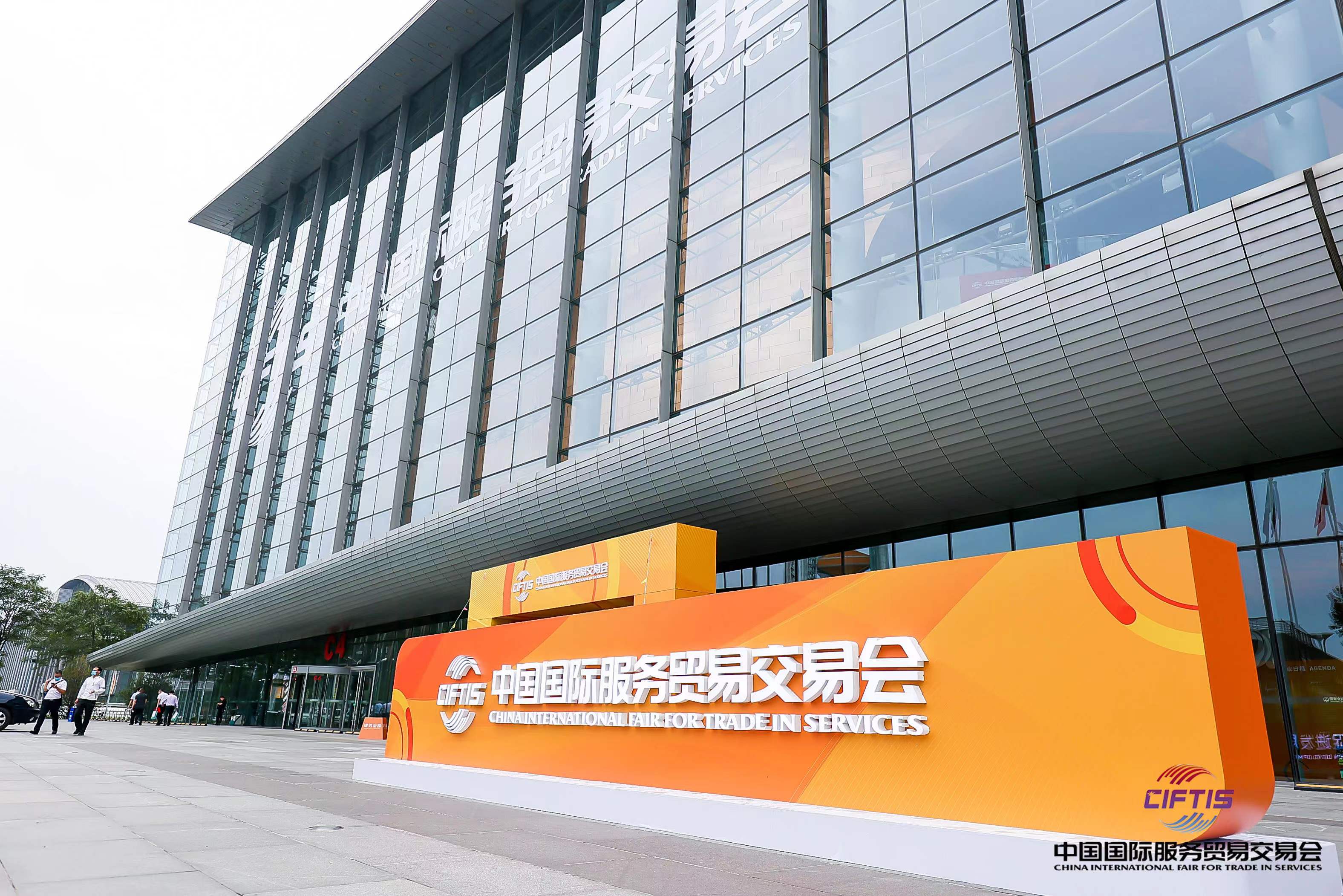 2022中国国际服务贸易交易会主场搭建服务（国家会议中心）项目比选公告