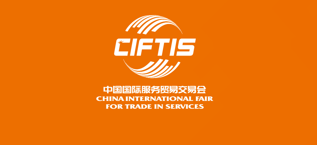 2022中国国际服务贸易交易会现场登录运营管理服务项目废标公告