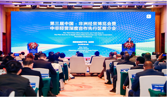 第三届中国—非洲经贸博览会暨中非经贸深度合作先行区推介会在京成功举办
