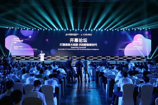 国家会议中心 | 2023第31届中国国际信息通信展览会成功举办！