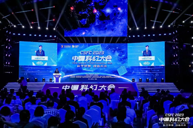 京西科幻会展全力保障2023中国科幻大会
