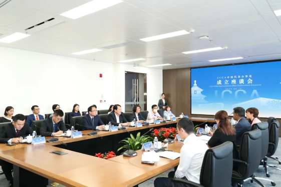 全球会议界重要组织 ICCA 中国代表办事处（筹）入驻国家会议中心二期