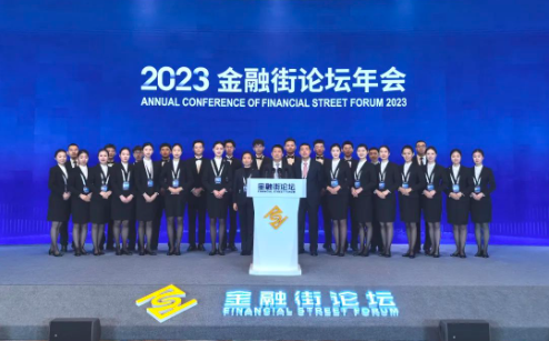 国家会议中心丨“北京服务”助力2023金融街论坛年会