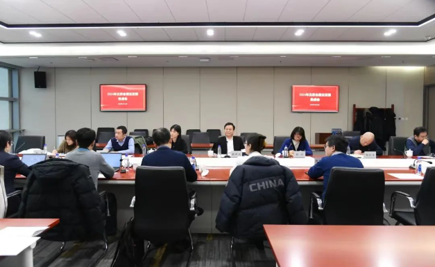 聚群力 集群智 力争“开门红”——2024年北京市会展业发展座谈会在国家会议中心召开